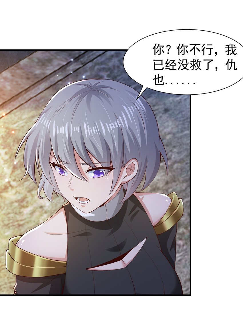 《我居然认得上古神文》07 接下三招 第13页