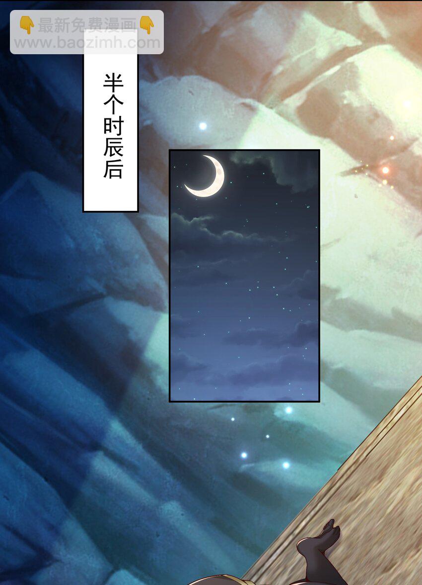 《我居然认得上古神文》07 接下三招 第19页