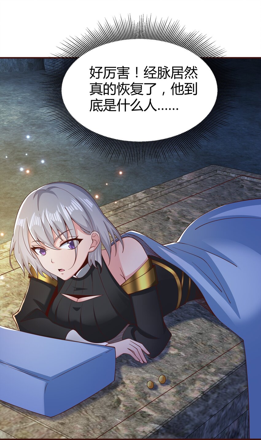 《我居然认得上古神文》07 接下三招 第29页