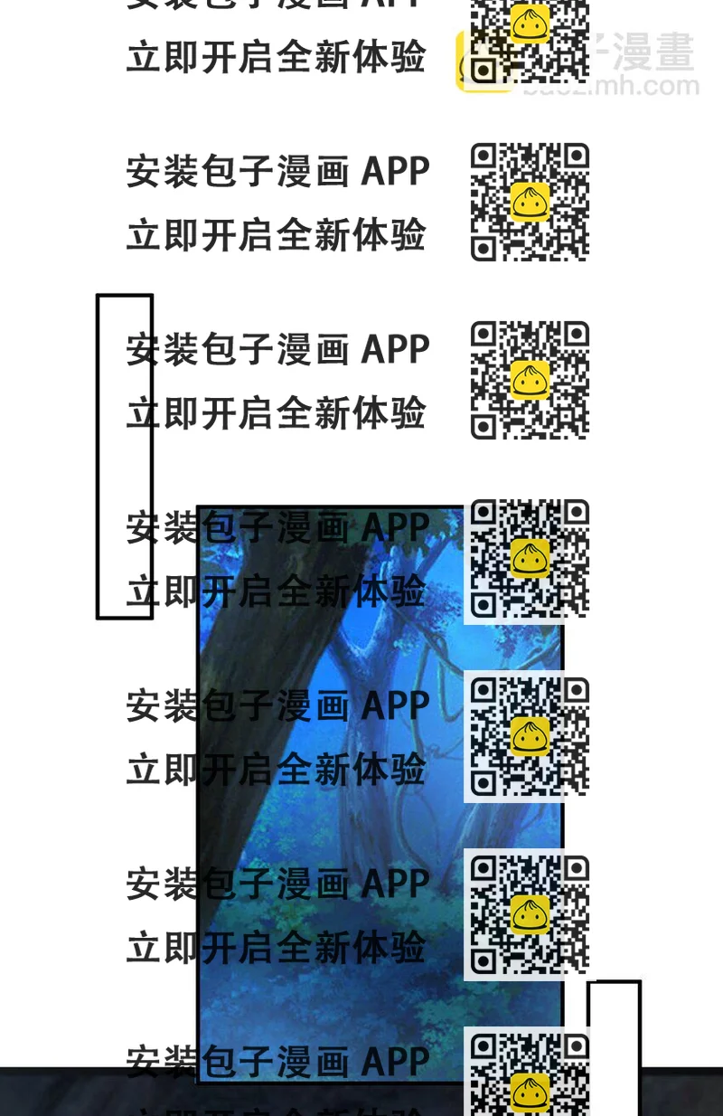 《我居然认得上古神文》07 接下三招 第2页