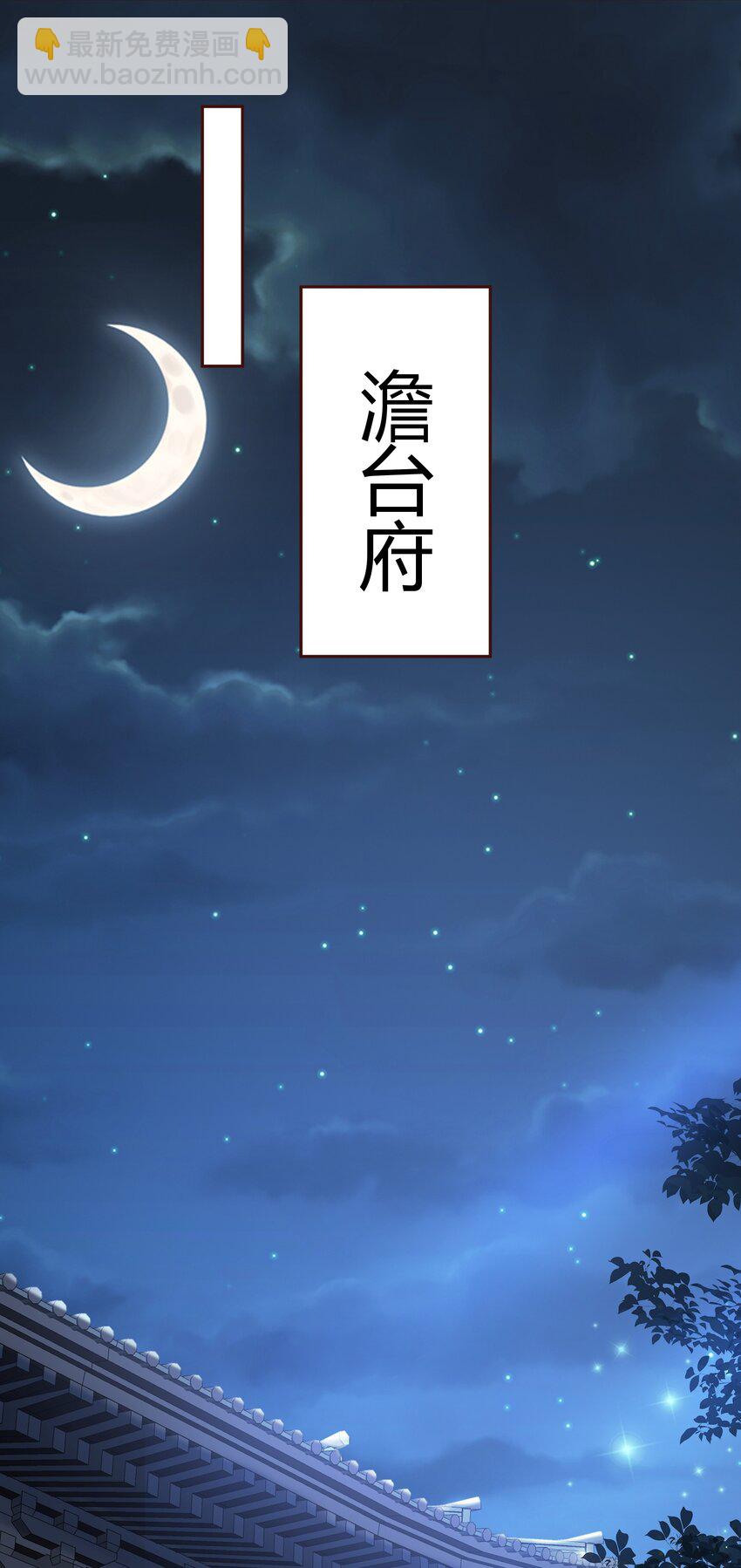 《我居然认得上古神文》07 接下三招 第30页