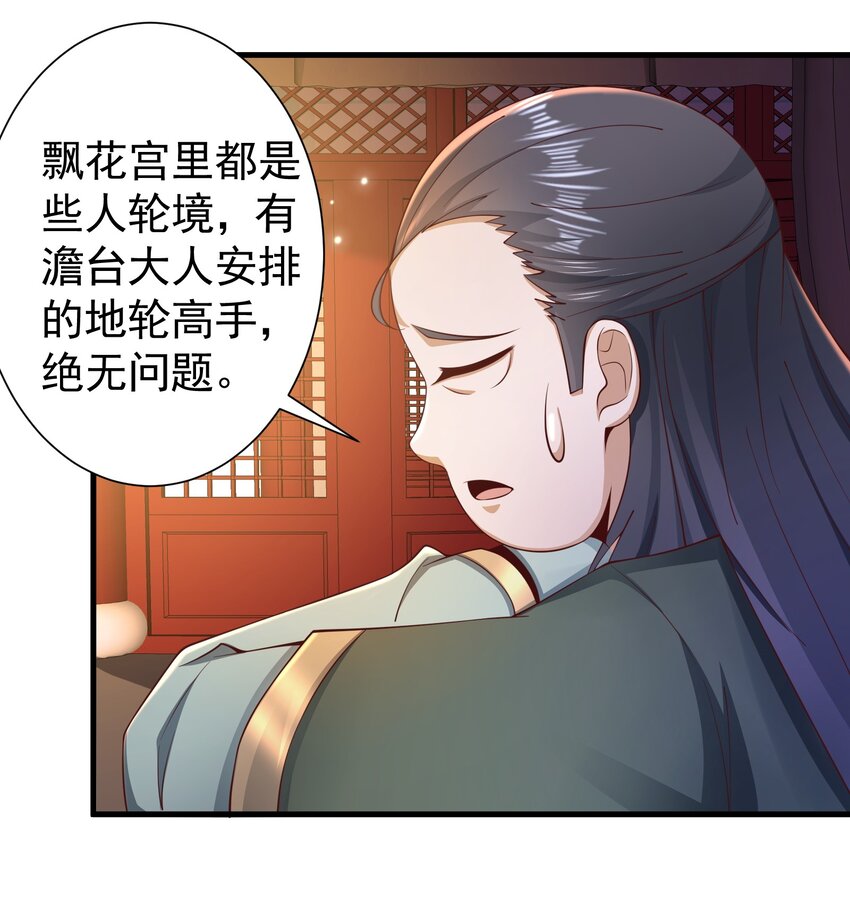 《我居然认得上古神文》07 接下三招 第35页
