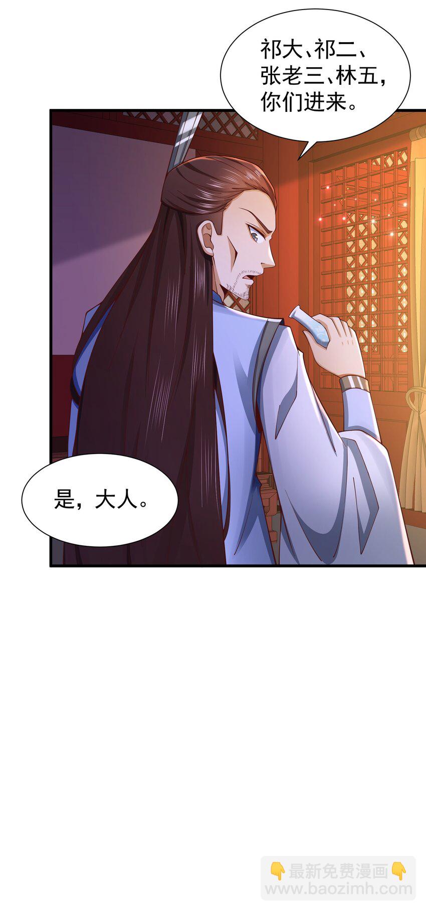 《我居然认得上古神文》07 接下三招 第39页