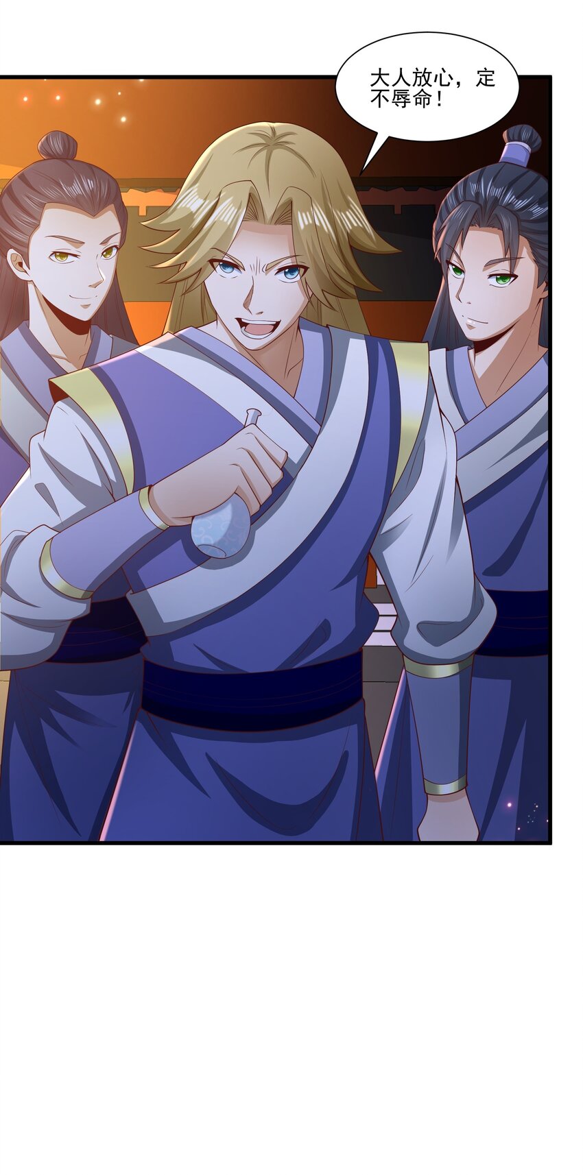 《我居然认得上古神文》07 接下三招 第42页