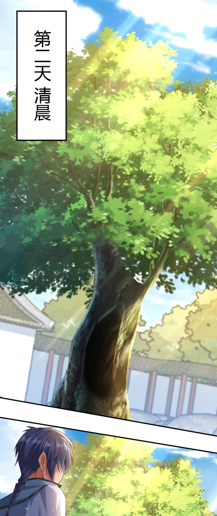 《我居然认得上古神文》07 接下三招 第43页