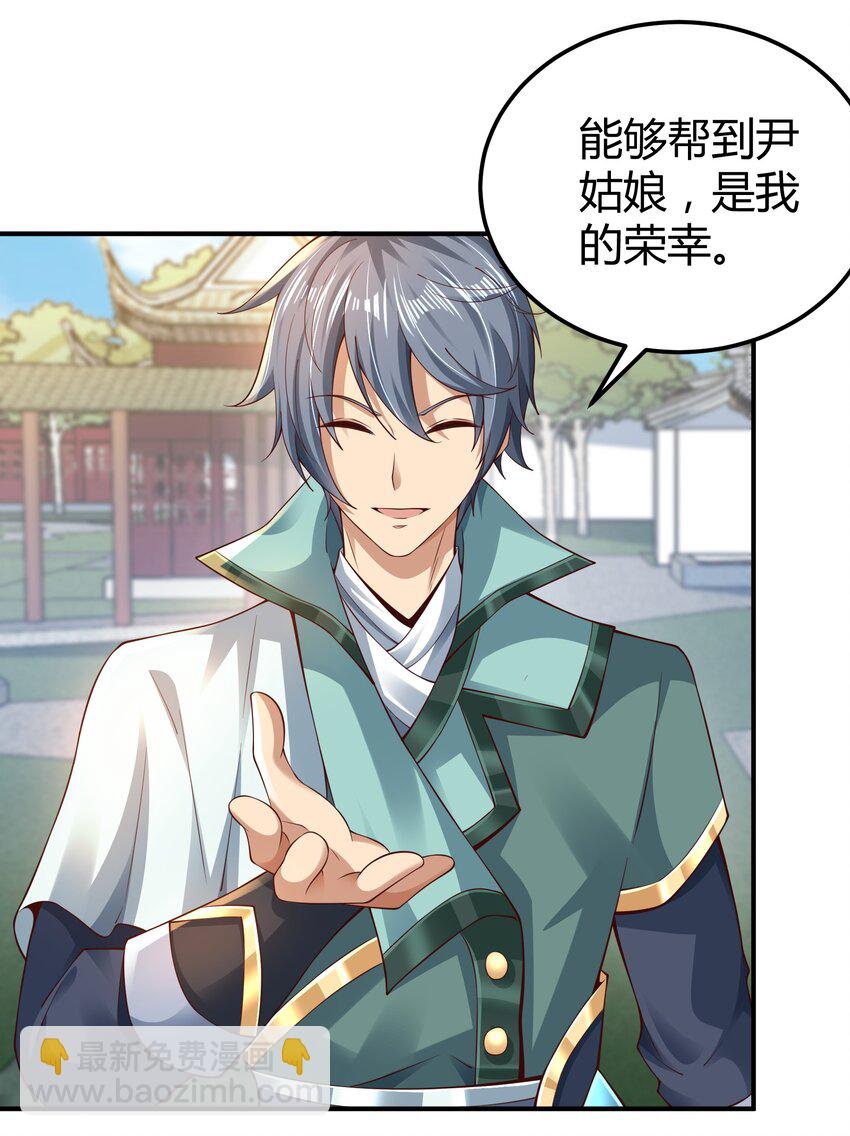 《我居然认得上古神文》07 接下三招 第45页