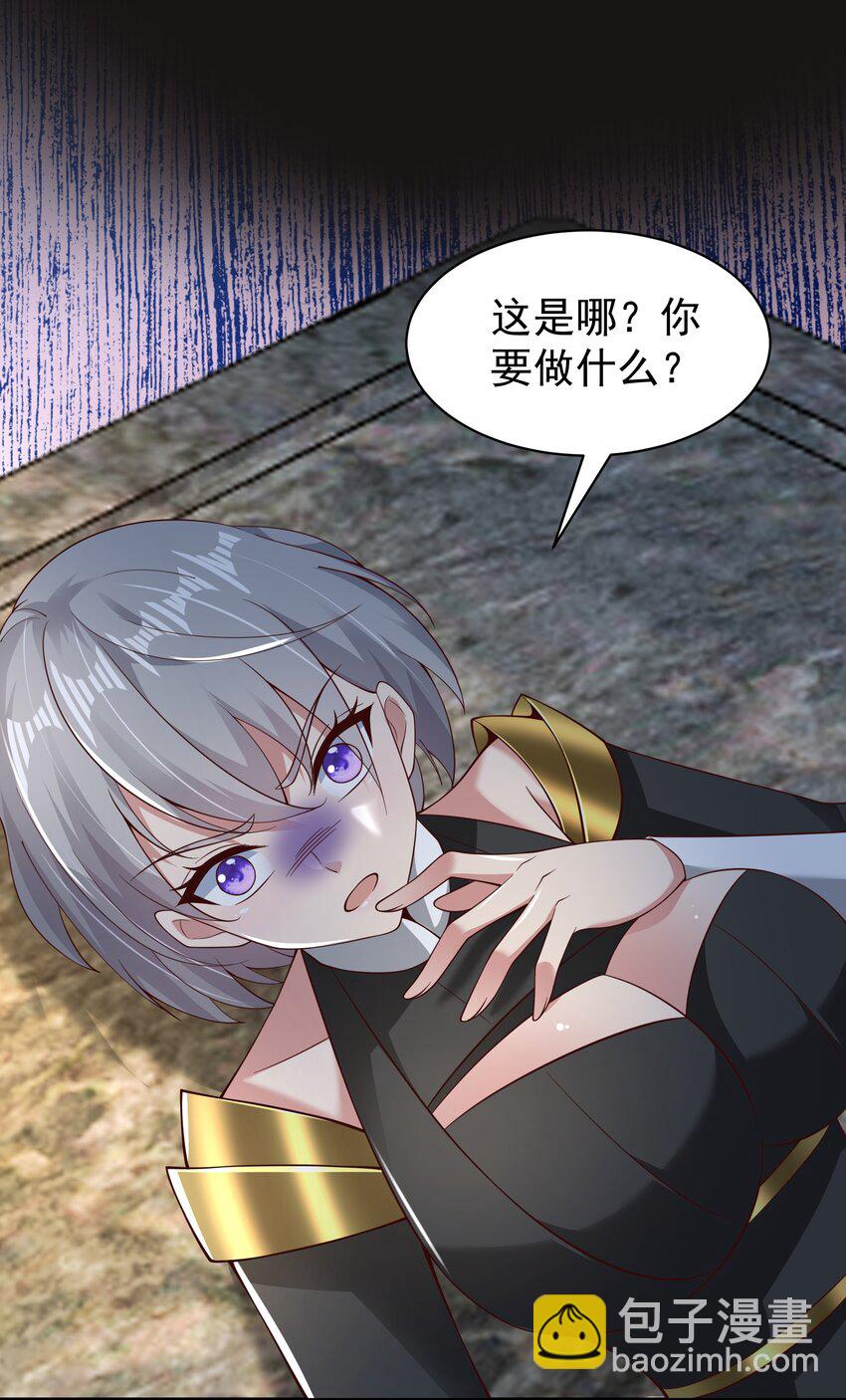 《我居然认得上古神文》07 接下三招 第7页