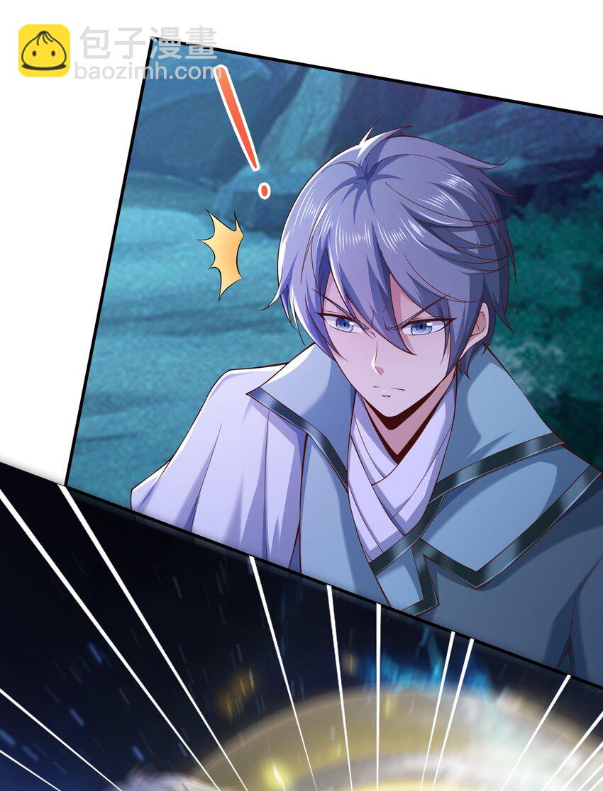 《我居然认得上古神文》06 好人做到底！ 第21页