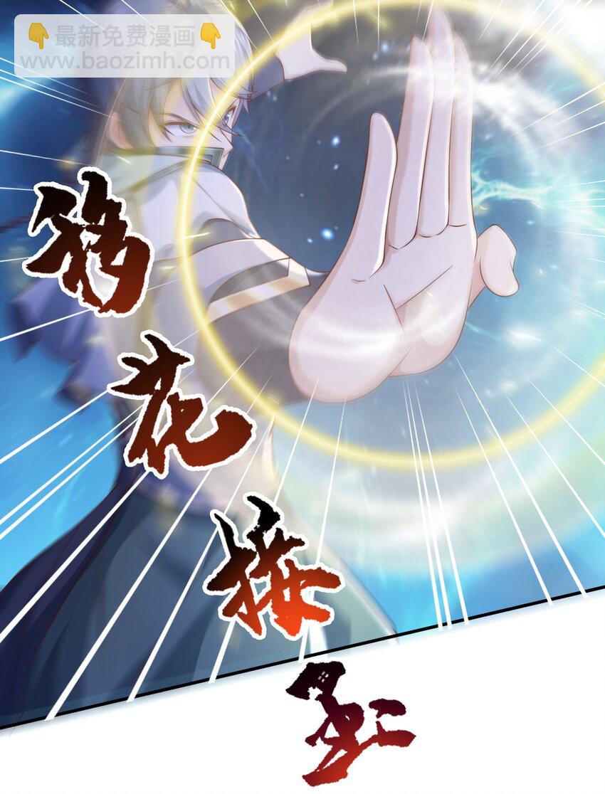 《我居然认得上古神文》06 好人做到底！ 第22页