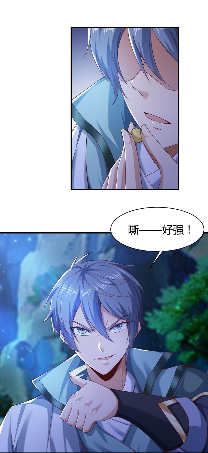 《我居然认得上古神文》06 好人做到底！ 第26页