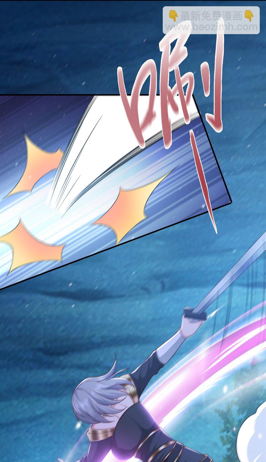 《我居然认得上古神文》06 好人做到底！ 第27页