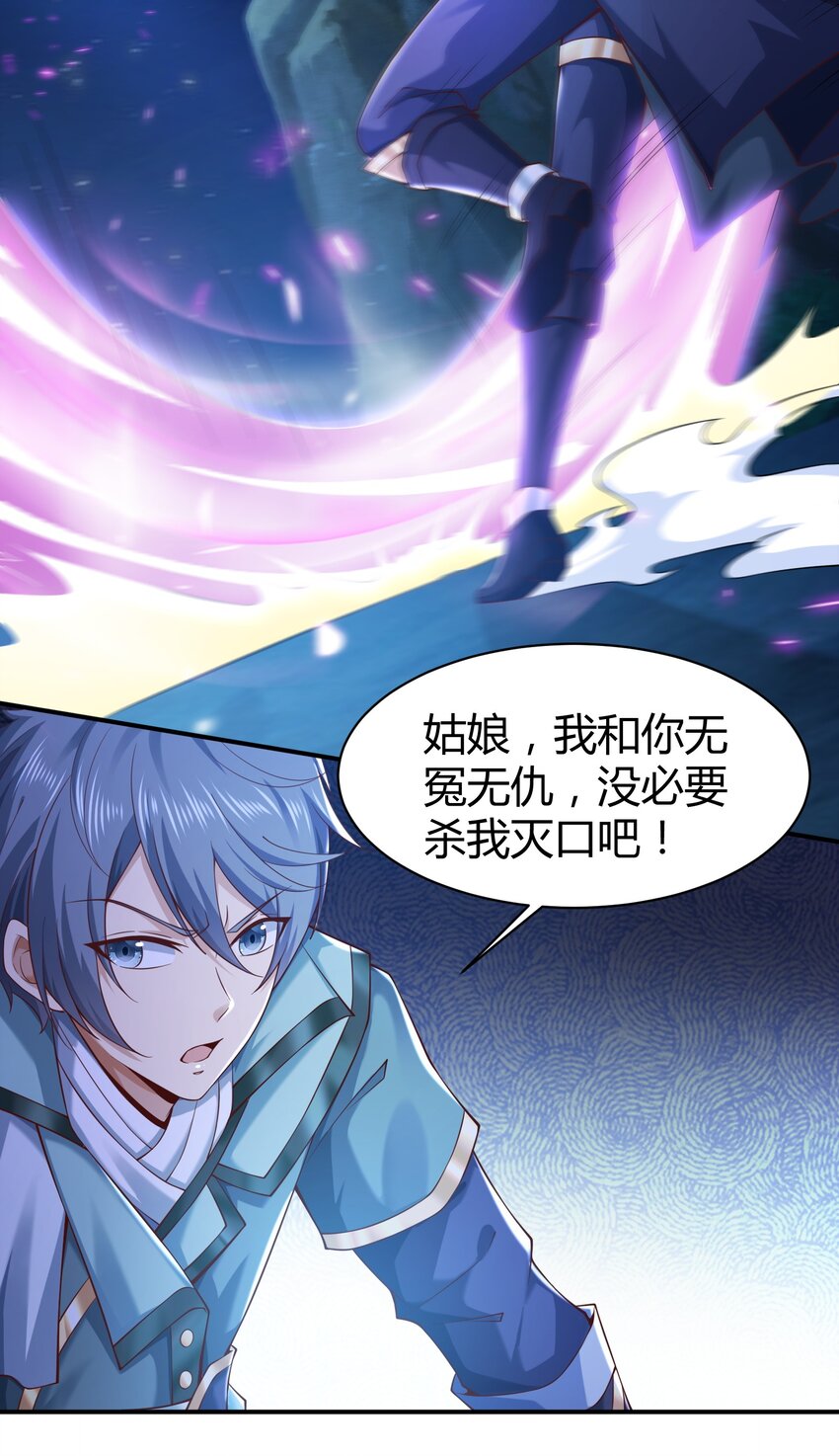 《我居然认得上古神文》06 好人做到底！ 第29页