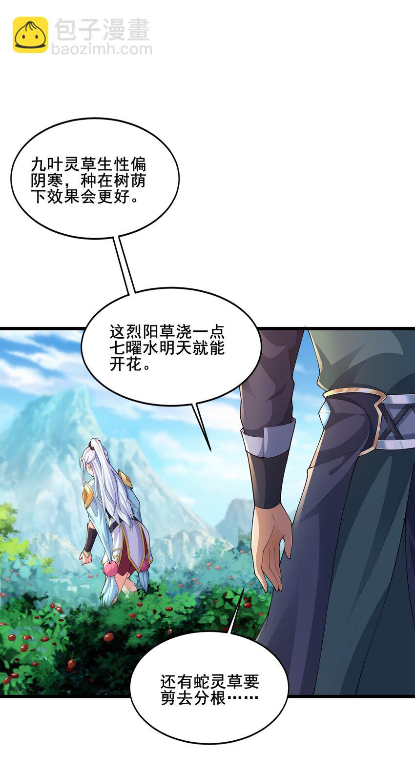 《我居然认得上古神文》06 好人做到底！ 第2页