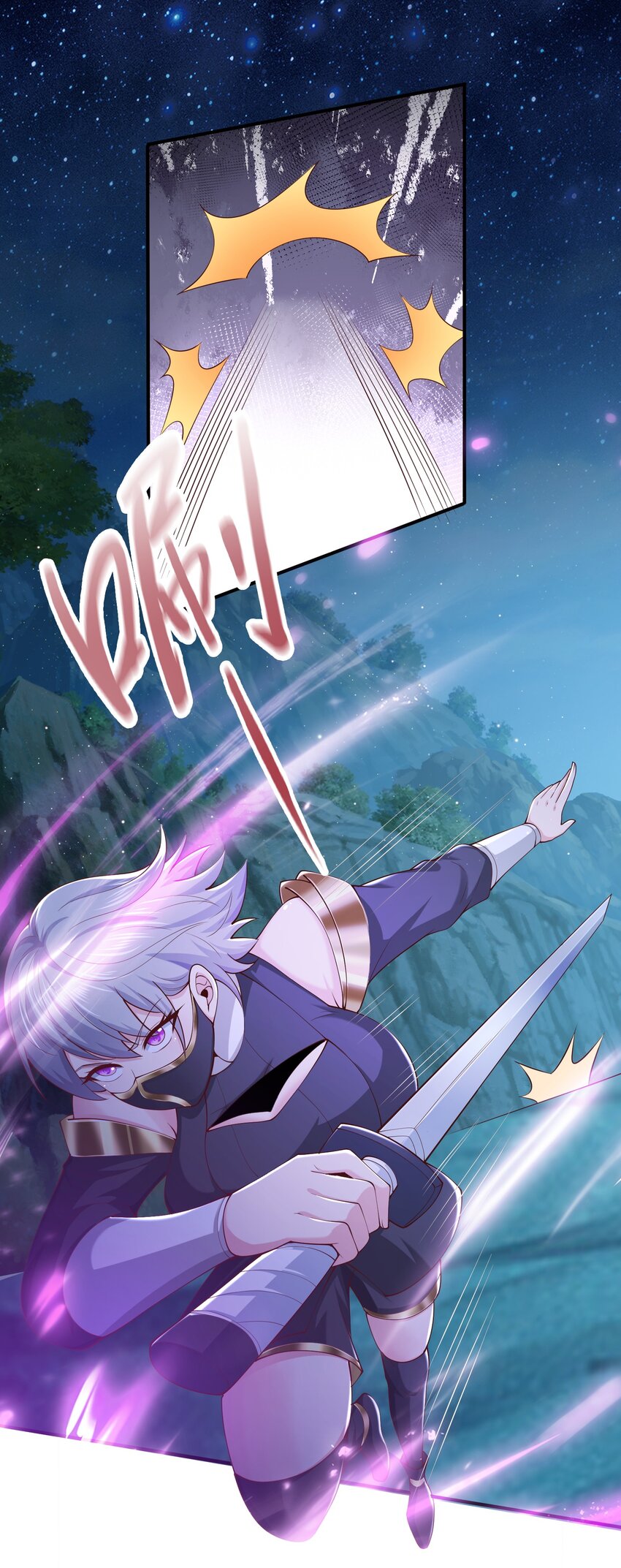 《我居然认得上古神文》06 好人做到底！ 第32页