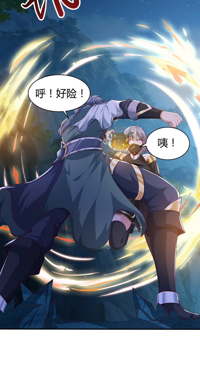 《我居然认得上古神文》06 好人做到底！ 第36页