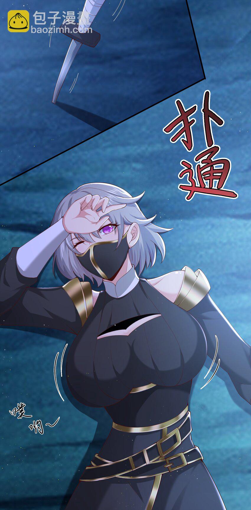 《我居然认得上古神文》06 好人做到底！ 第39页