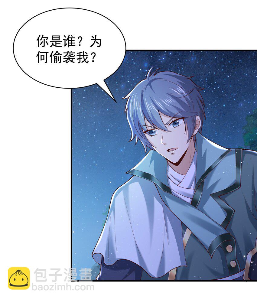 《我居然认得上古神文》06 好人做到底！ 第42页
