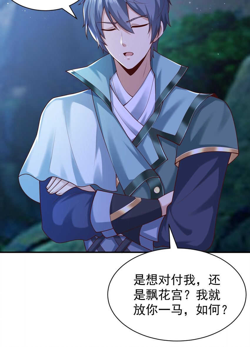 《我居然认得上古神文》06 好人做到底！ 第44页