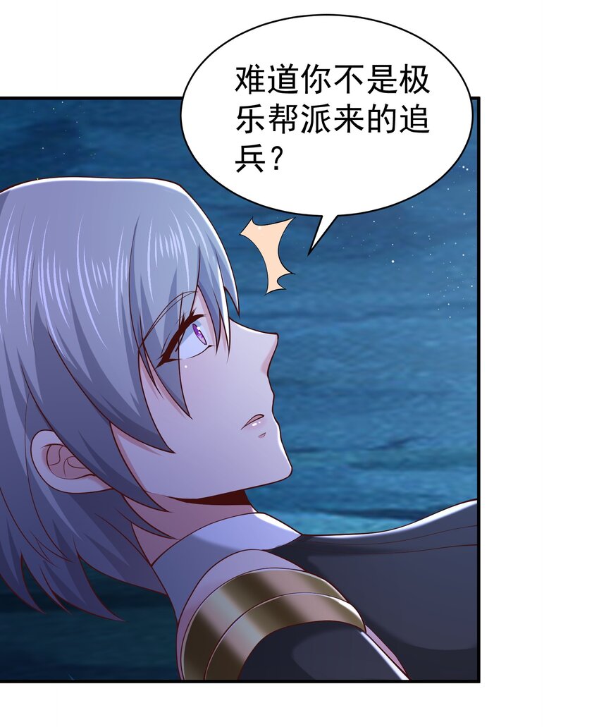 《我居然认得上古神文》06 好人做到底！ 第45页