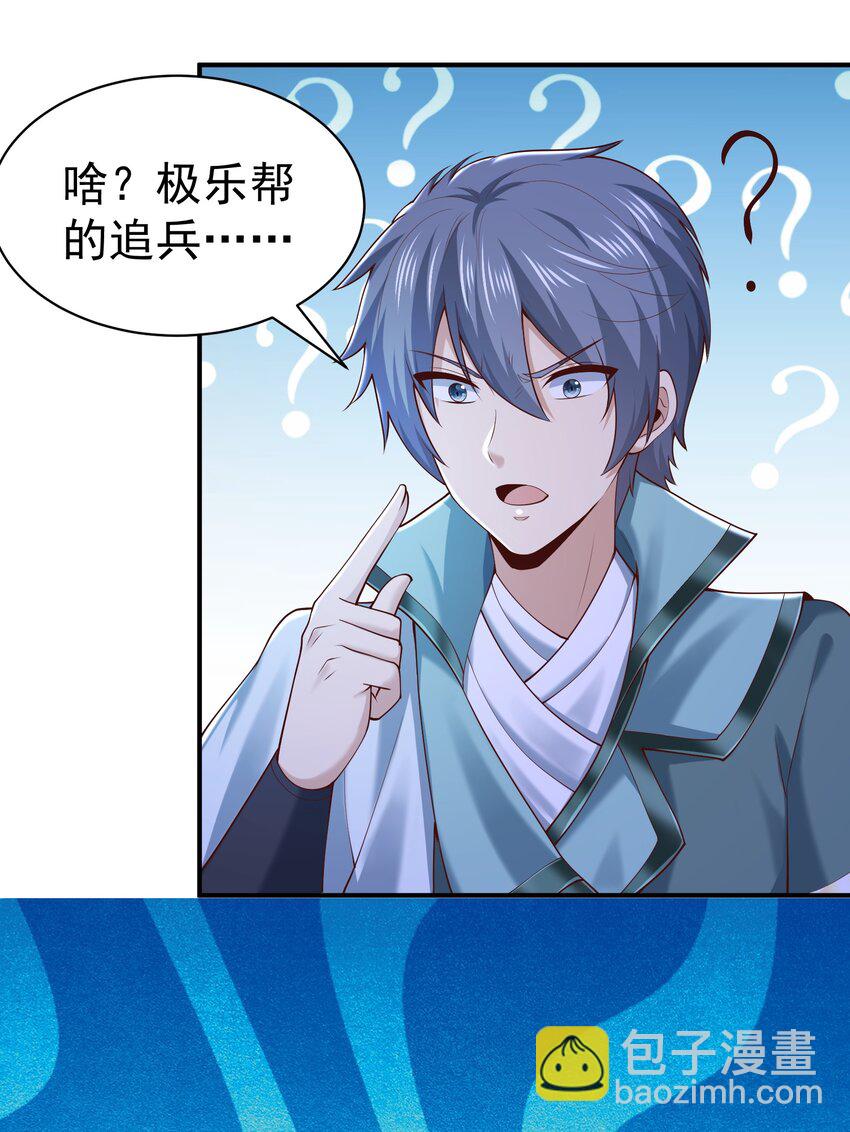 《我居然认得上古神文》06 好人做到底！ 第46页