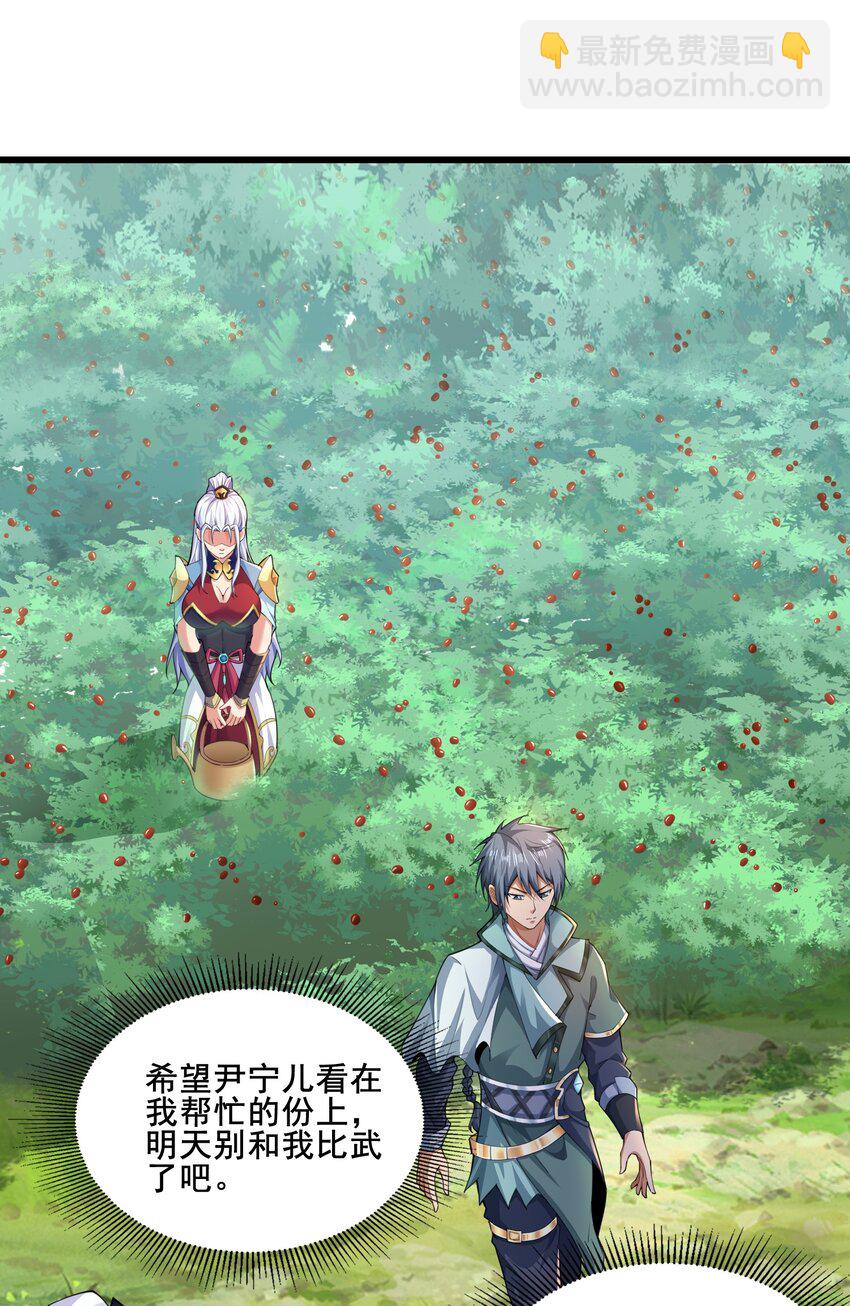 《我居然认得上古神文》06 好人做到底！ 第6页