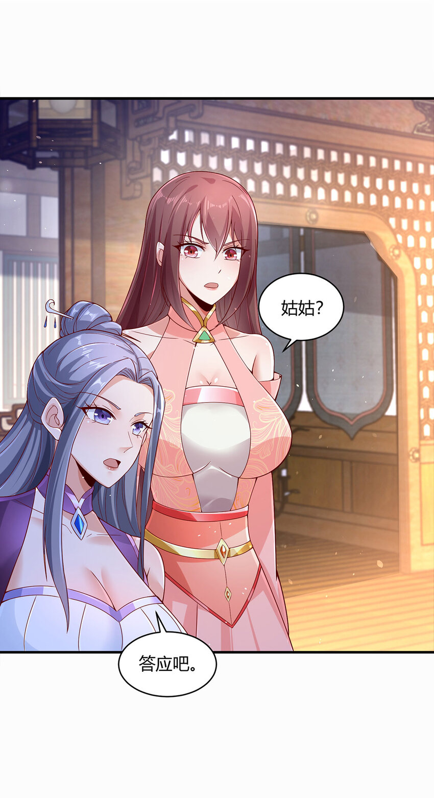 《我居然认得上古神文》011 转灵丹 第10页