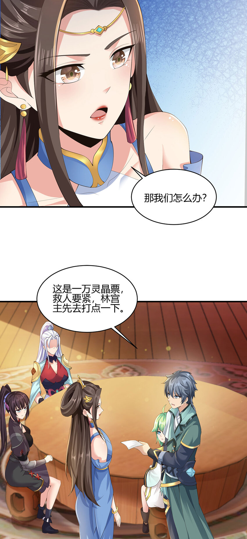 《我居然认得上古神文》011 转灵丹 第21页