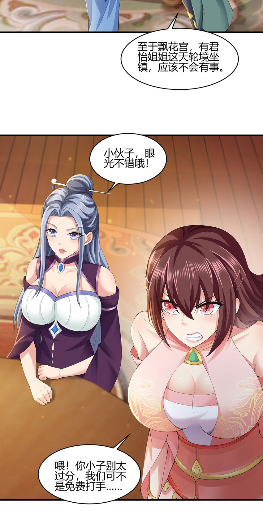 《我居然认得上古神文》011 转灵丹 第22页