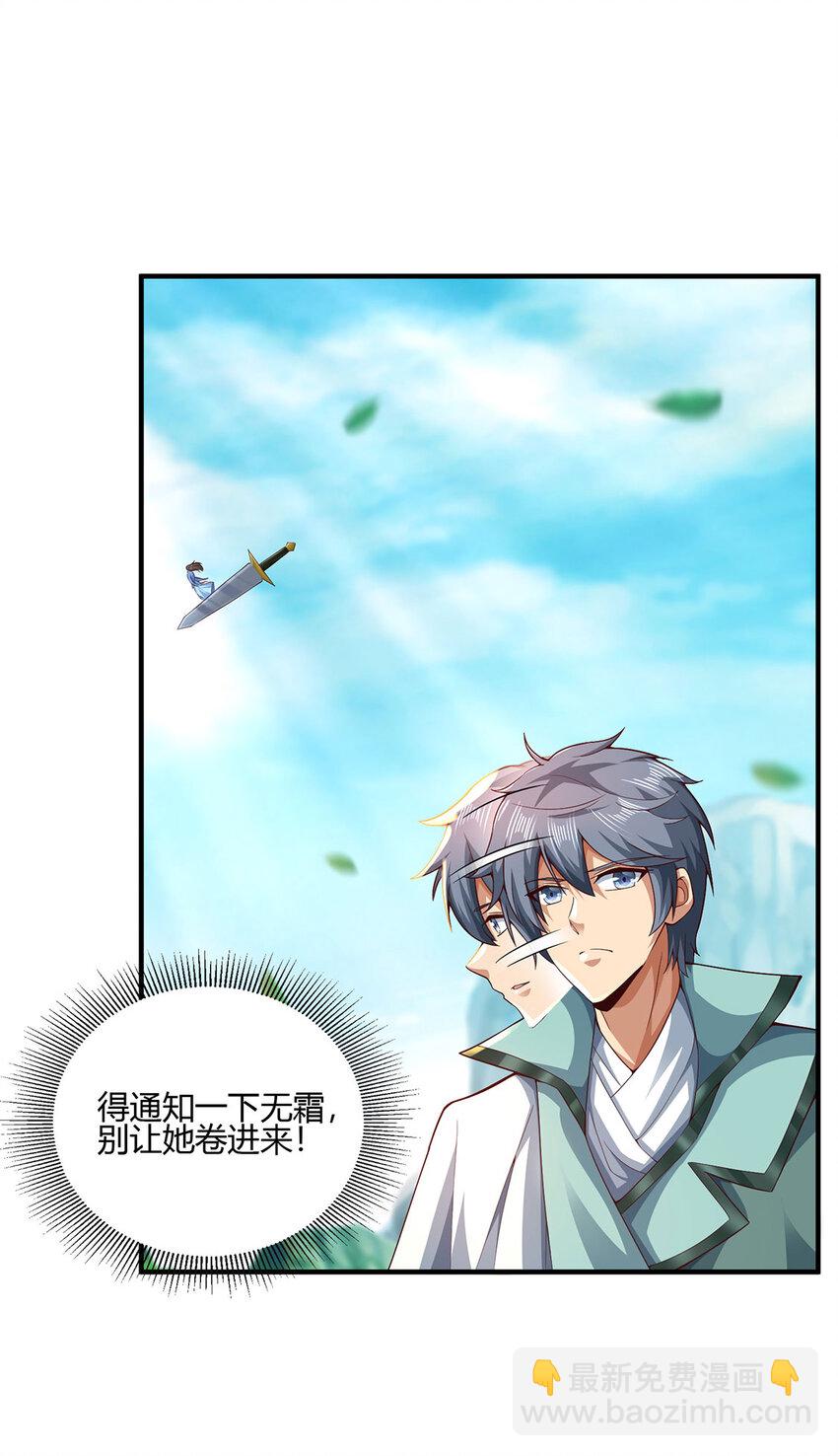 《我居然认得上古神文》011 转灵丹 第36页