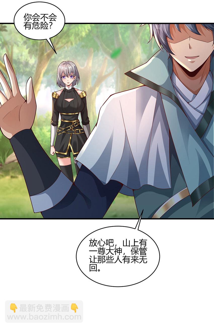 《我居然认得上古神文》011 转灵丹 第43页