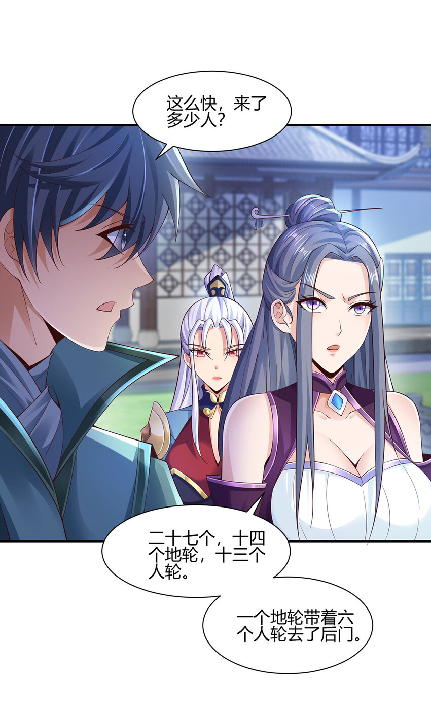 《我居然认得上古神文》011 转灵丹 第47页