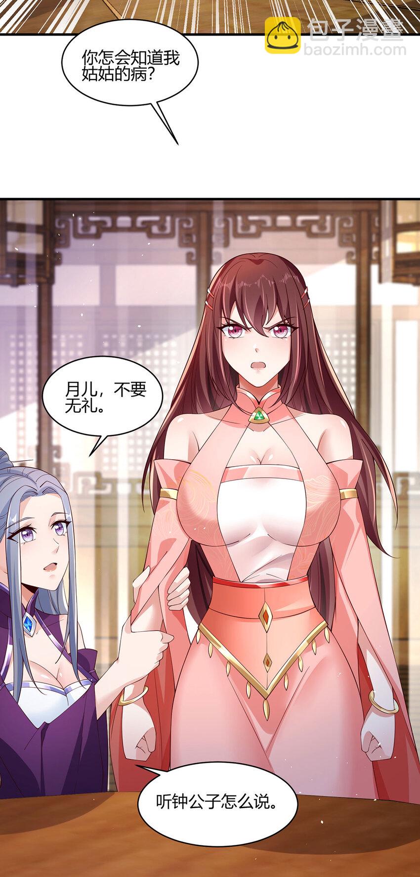 《我居然认得上古神文》011 转灵丹 第6页