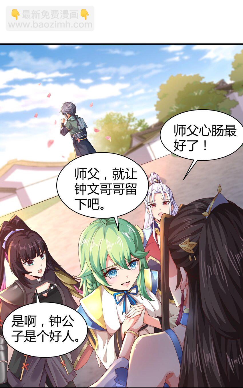 《我居然认得上古神文》09 善良也是有底线的 第10页