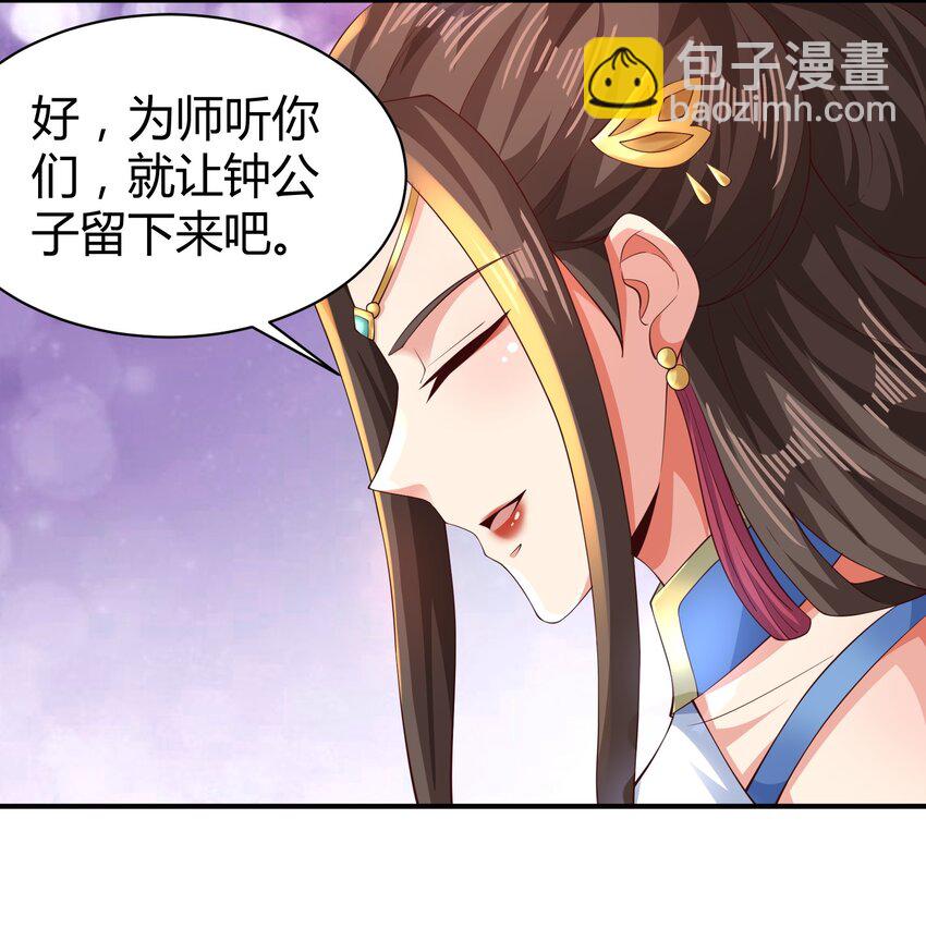 《我居然认得上古神文》09 善良也是有底线的 第11页