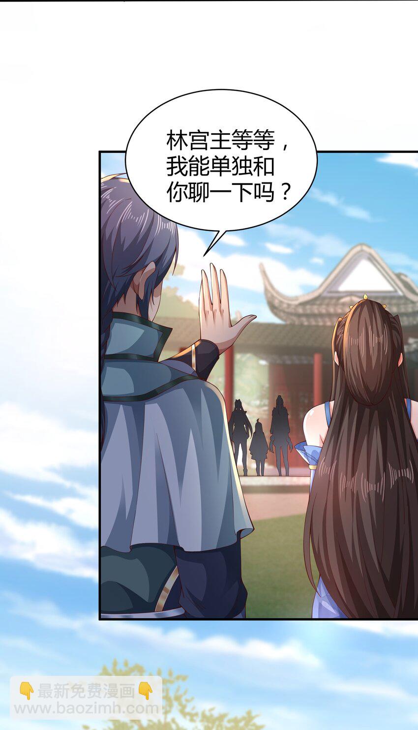 《我居然认得上古神文》09 善良也是有底线的 第13页