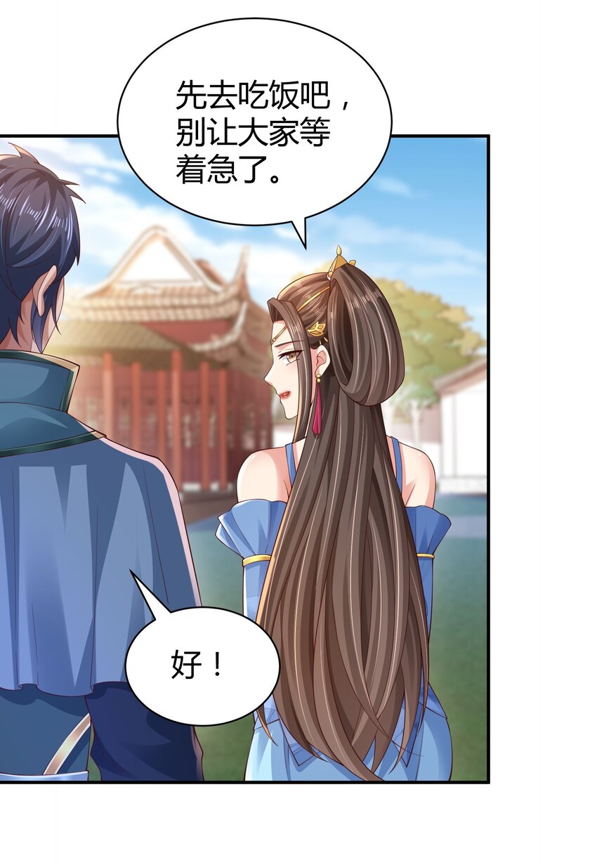《我居然认得上古神文》09 善良也是有底线的 第18页