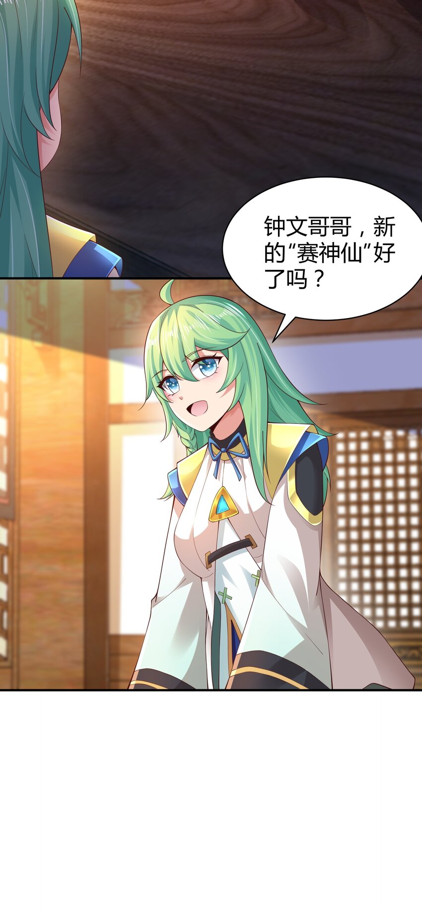 《我居然认得上古神文》09 善良也是有底线的 第20页