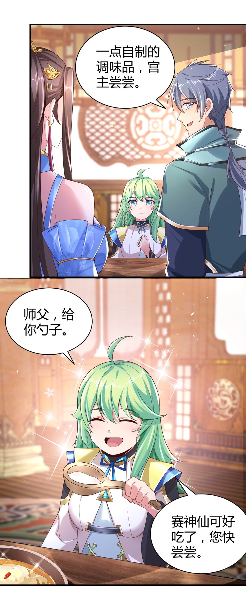 《我居然认得上古神文》09 善良也是有底线的 第22页