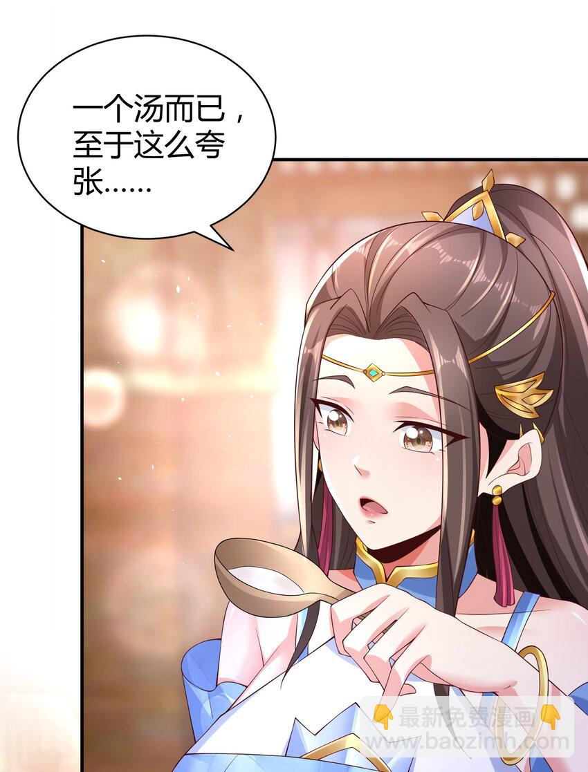 《我居然认得上古神文》09 善良也是有底线的 第23页
