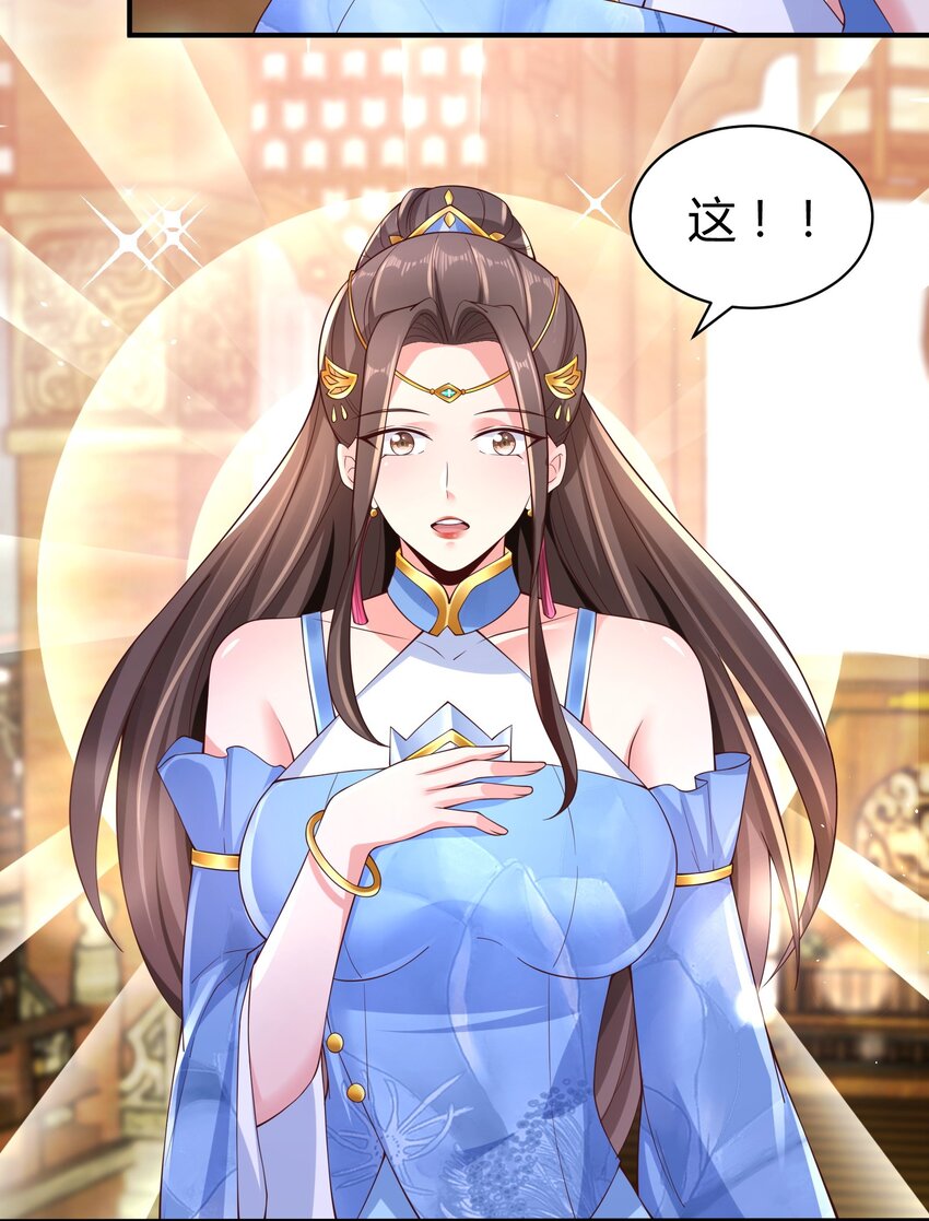 《我居然认得上古神文》09 善良也是有底线的 第24页