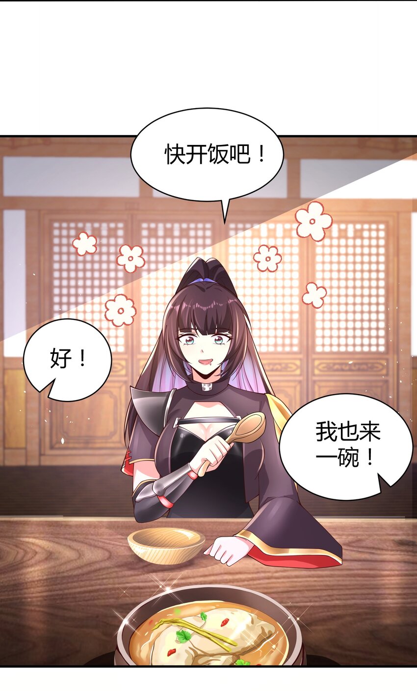 《我居然认得上古神文》09 善良也是有底线的 第25页