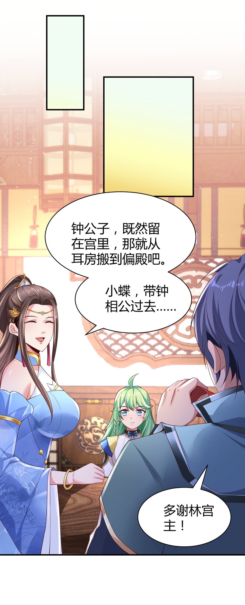 《我居然认得上古神文》09 善良也是有底线的 第26页