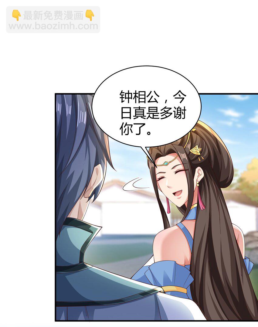 《我居然认得上古神文》09 善良也是有底线的 第2页