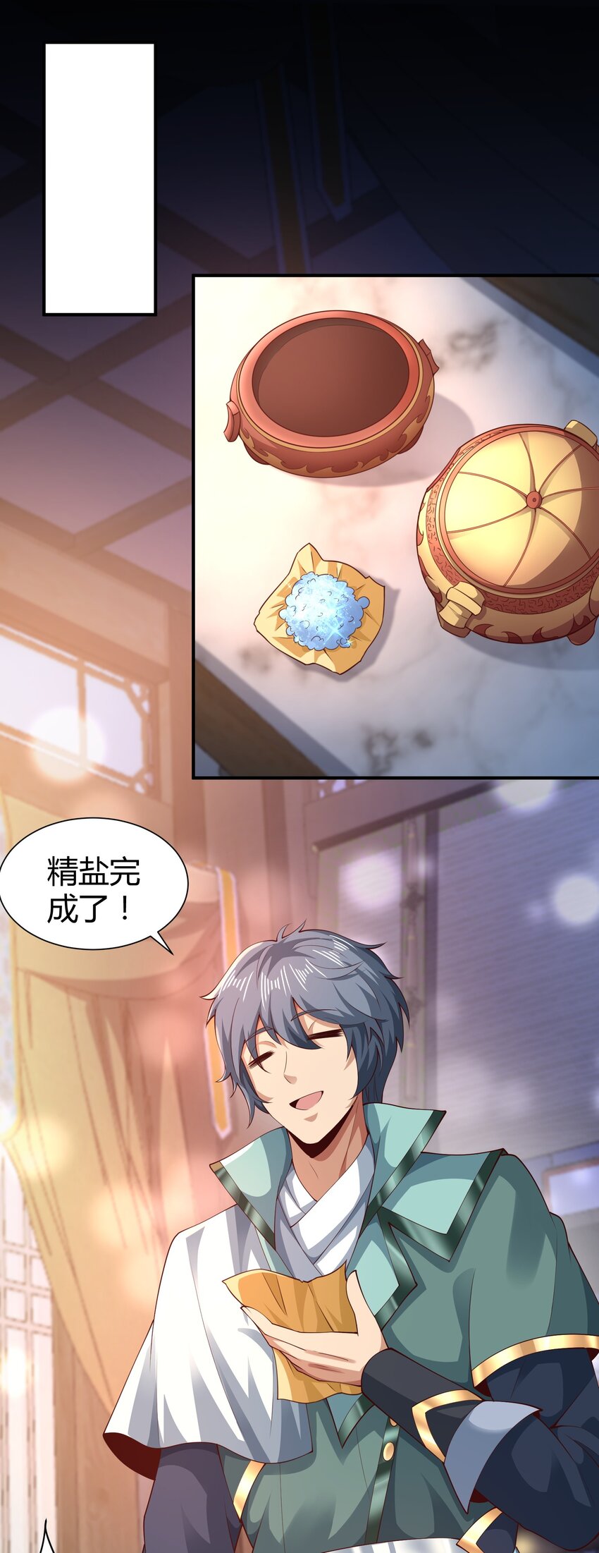 《我居然认得上古神文》09 善良也是有底线的 第33页