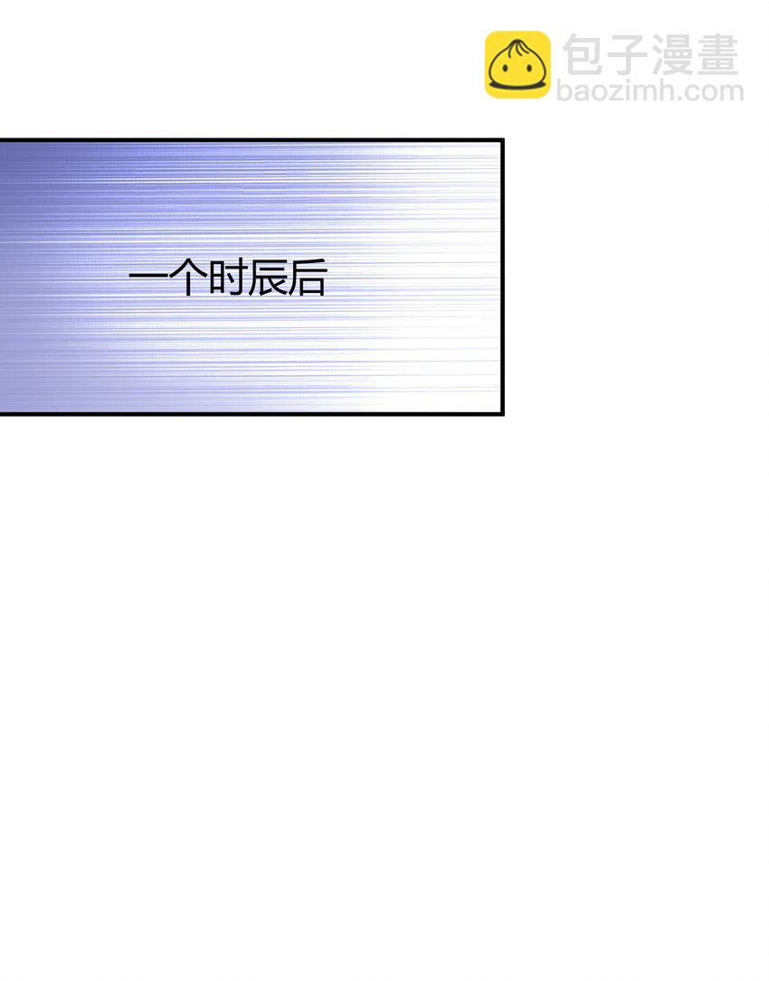 《我居然认得上古神文》09 善良也是有底线的 第37页