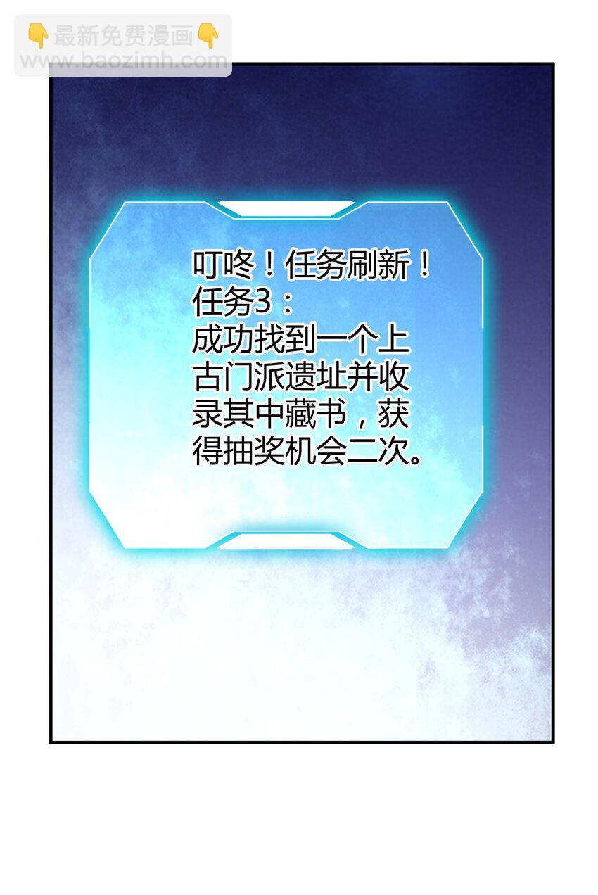 《我居然认得上古神文》09 善良也是有底线的 第44页