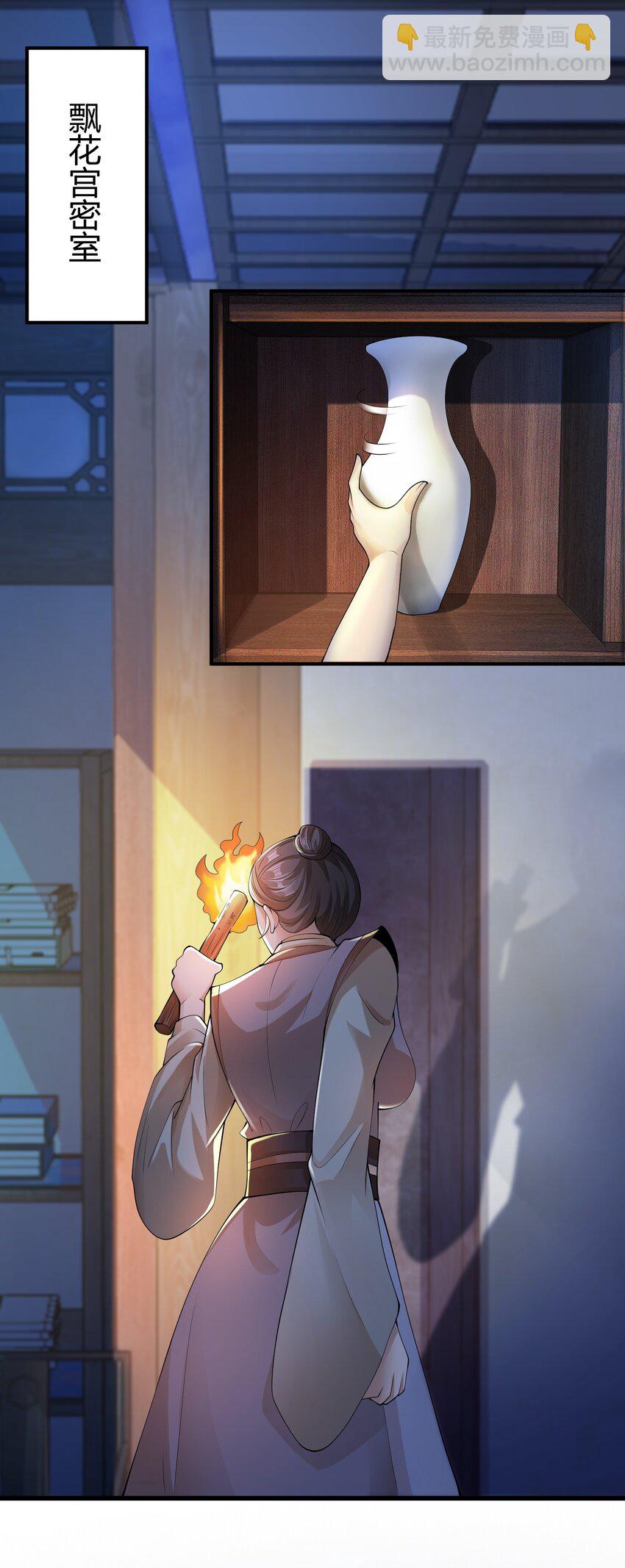 《我居然认得上古神文》09 善良也是有底线的 第45页