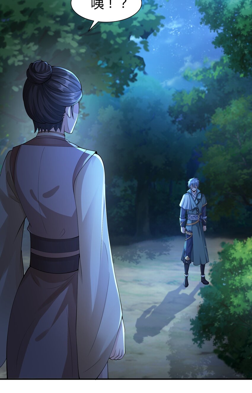 《我居然认得上古神文》09 善良也是有底线的 第49页