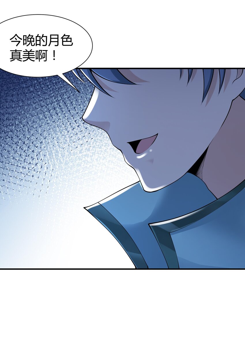 《我居然认得上古神文》09 善良也是有底线的 第50页