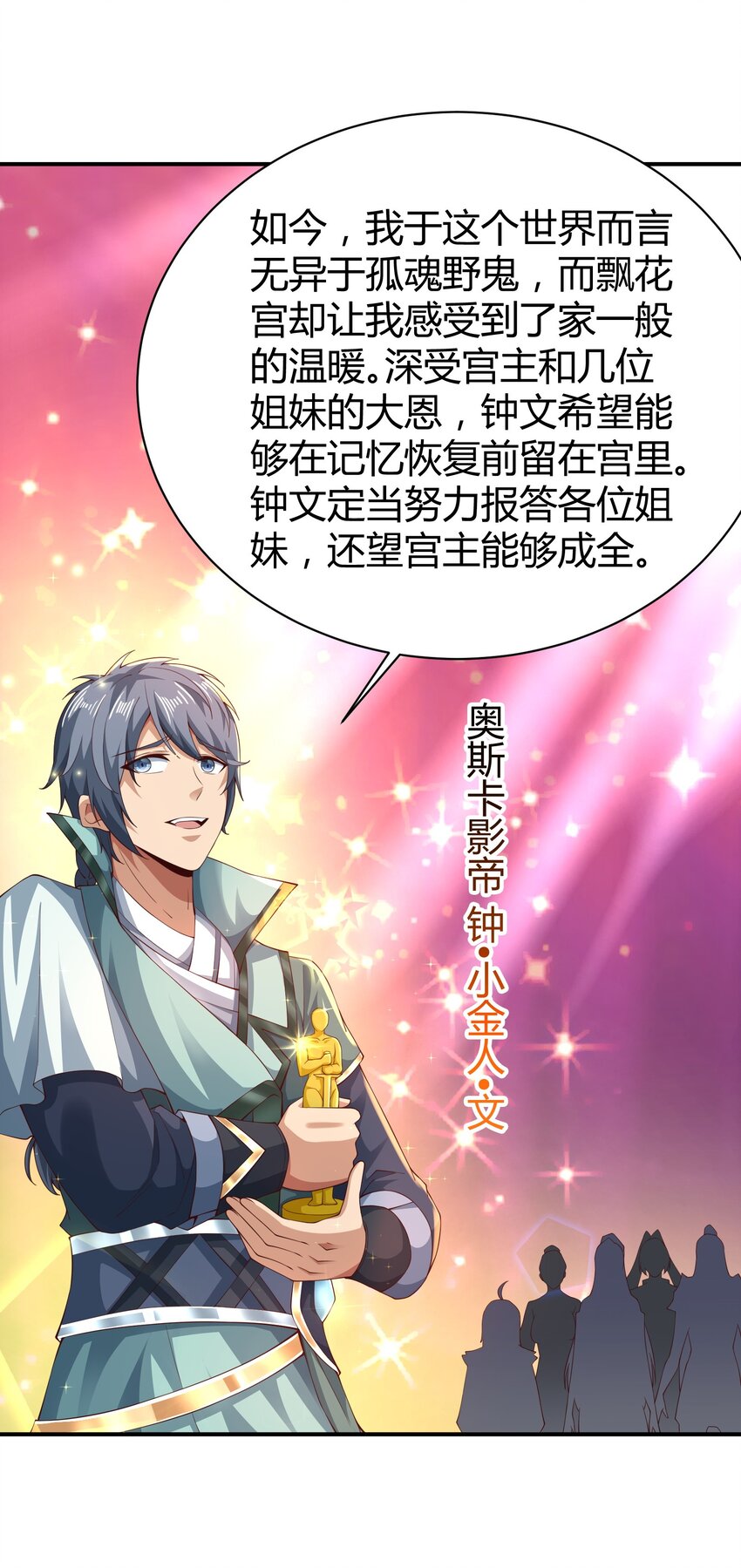 《我居然认得上古神文》09 善良也是有底线的 第9页